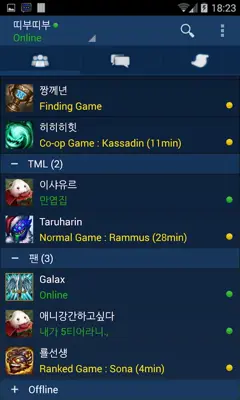 Messenger for LoL android App screenshot 2